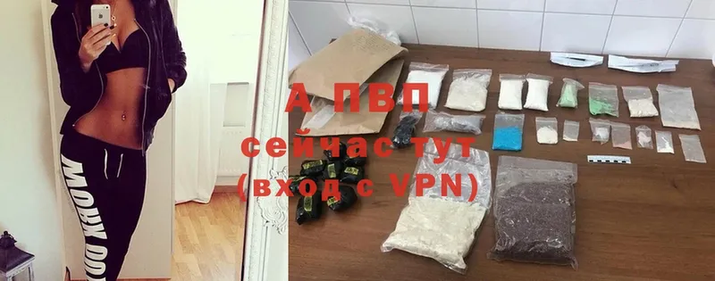 A PVP Соль  магазин    Бирск 